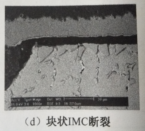 块状IMC断裂.png